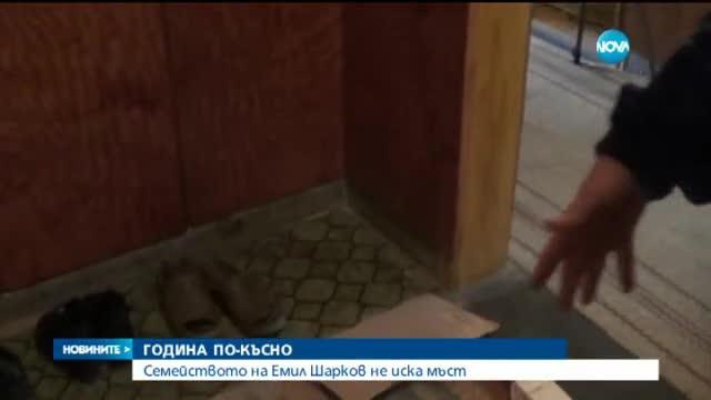 Новините на Нова (16.03.2015 - централна)