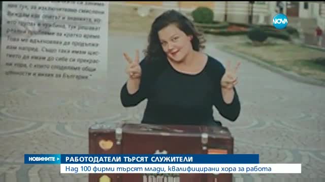 Новините на NOVA (09.09.2016 - късна - лятно издание)