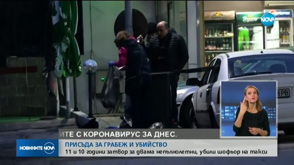 Мъжете, убили таксиметров шофьор в Русе, влизат в затвора