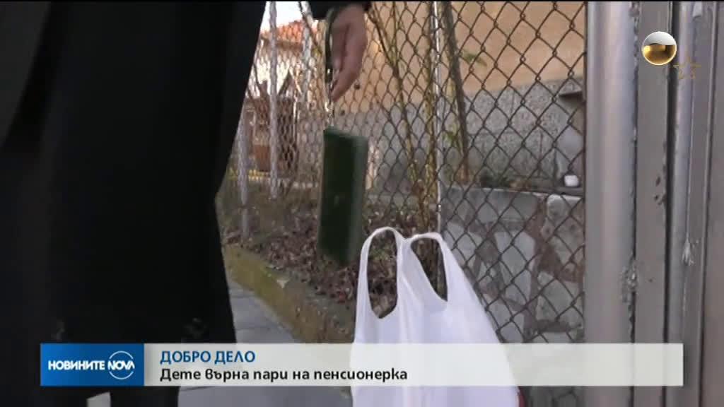 ДОБРО ДЕЛО: Ученичка върна последните пари на възрастна жена