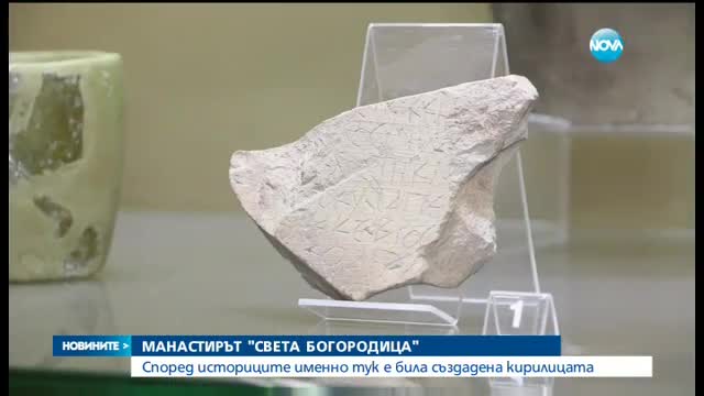 Превръщат уникален манастир в културен и образователен център