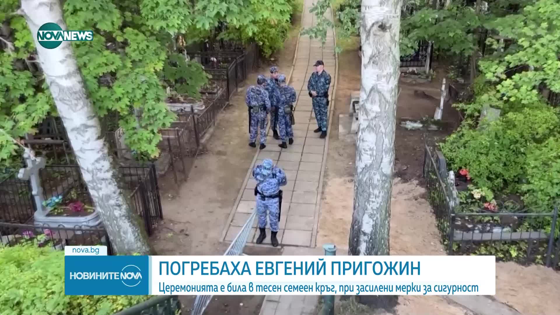 Новините на NOVA NEWS (29.08.2023 - 23:00)