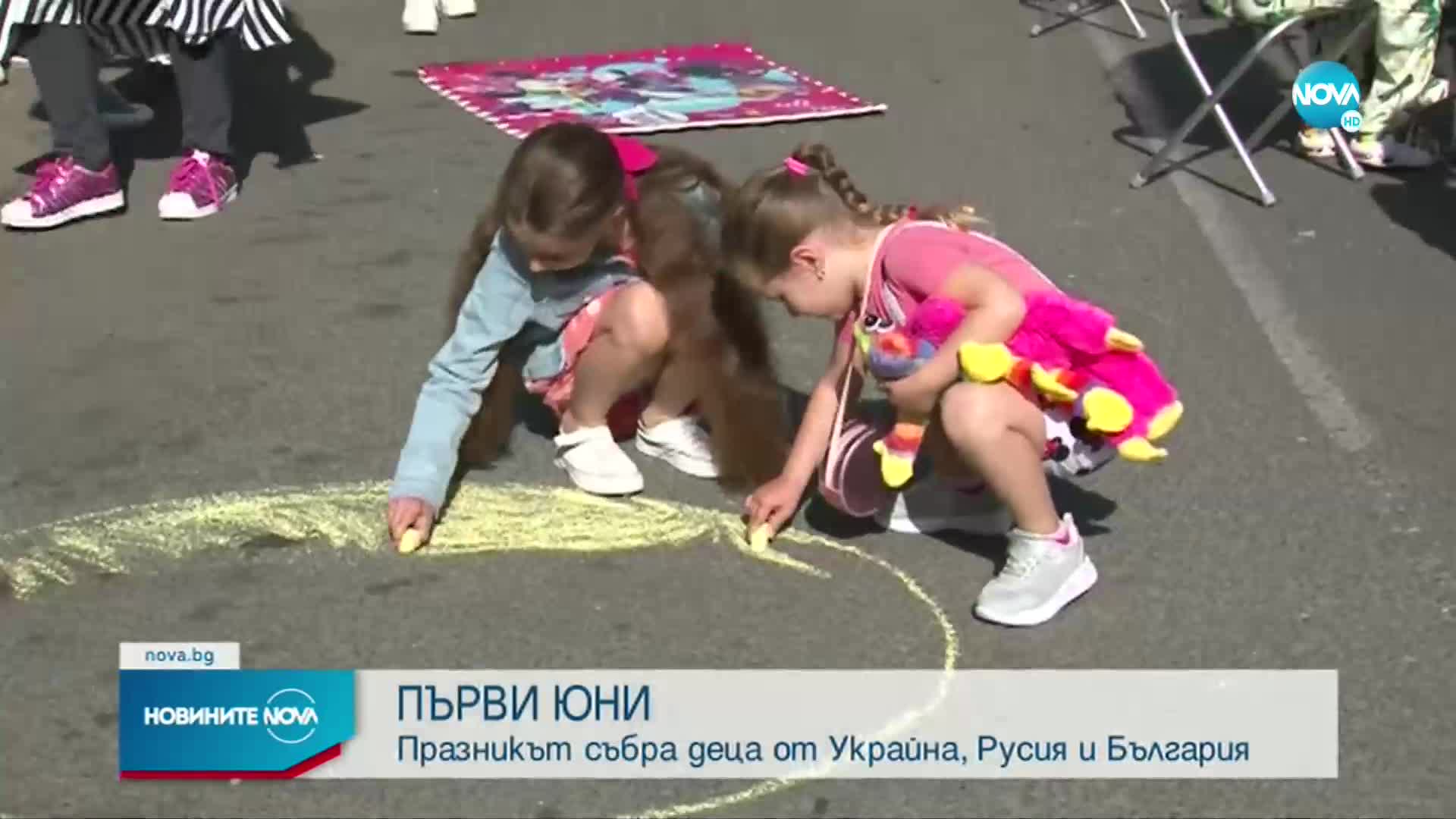 Парти за украинските деца в Несебър по случай 1 юни