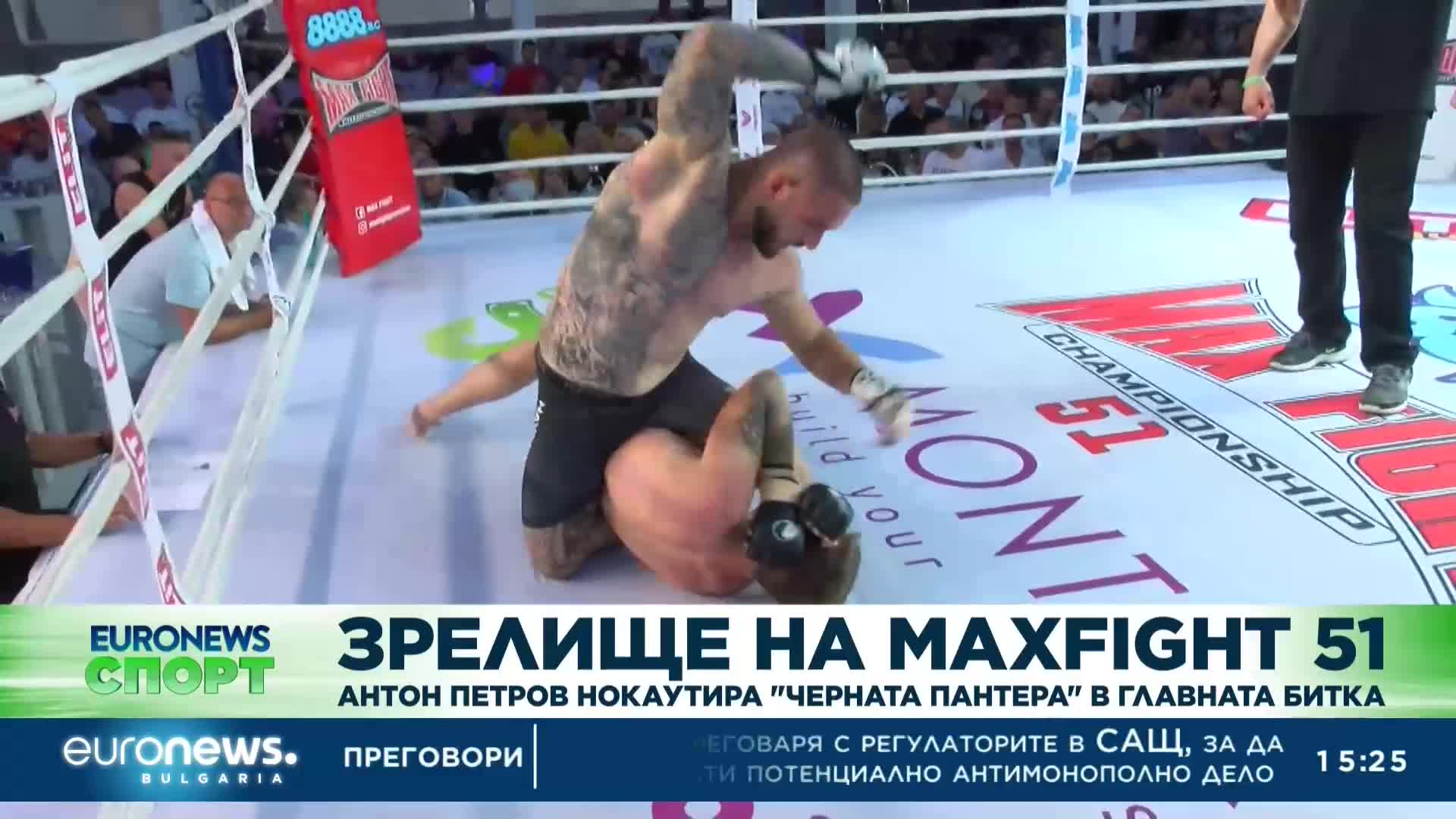 Зрелище на MAX FIGHT 51: Антон Петров нокаутира "Черната пантера" в главната битка