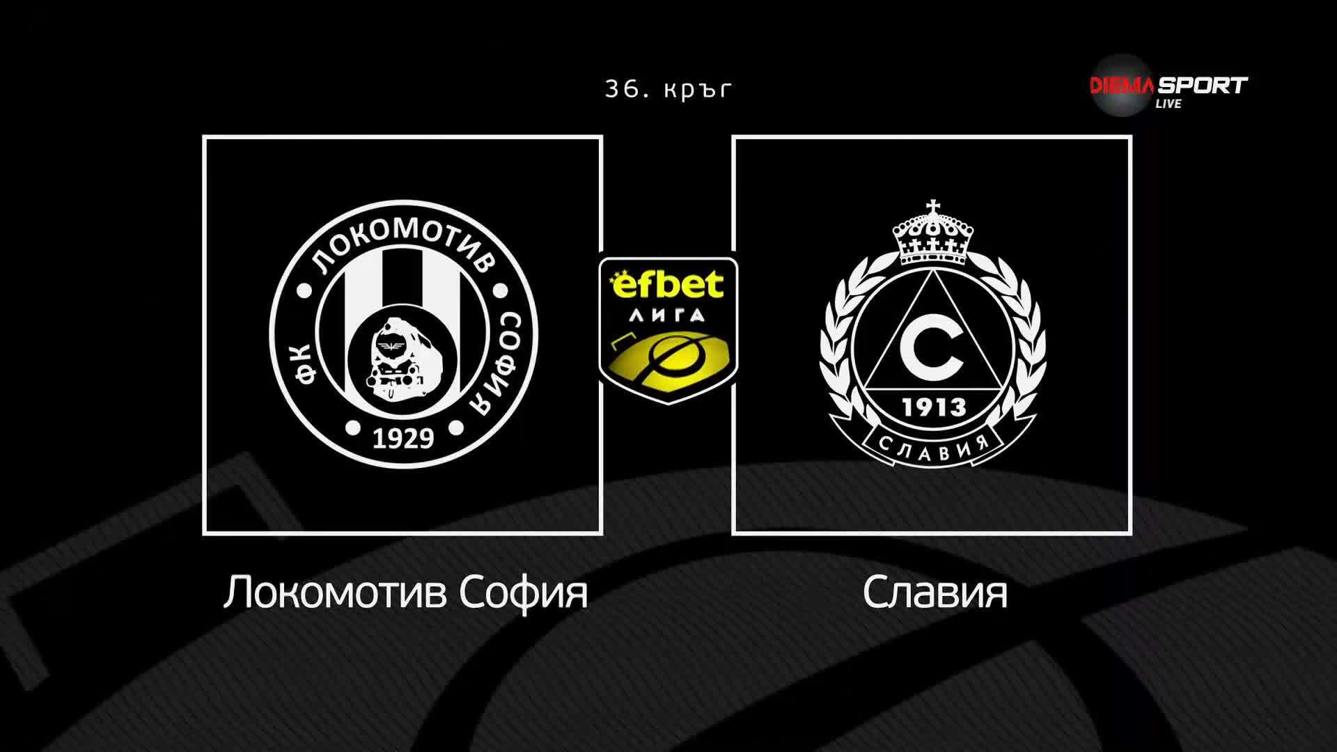 Преди кръга: Локомотив София - Славия