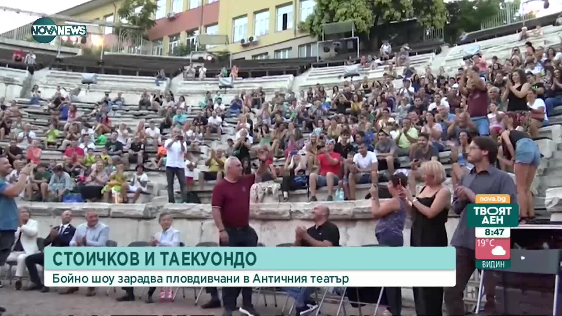 Христо Стоичков обра овациите на бойно шоу в Античния театър в Пловдив