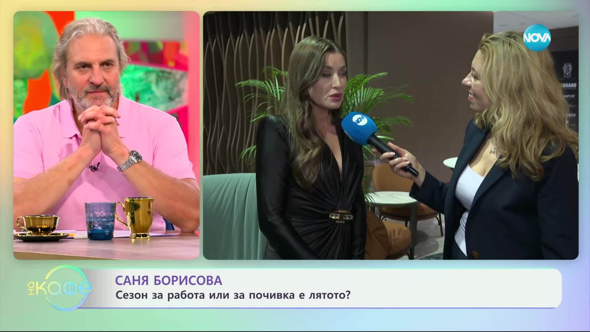 Саня Борисова: Какви са разликите да бъдеш зад и пред камера? - „На кафе“ (05.05.2025)
