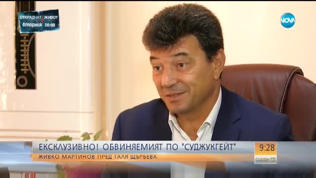 "СУДЖУКГЕЙТ": Обвиняемият Живко Мартинов проговаря