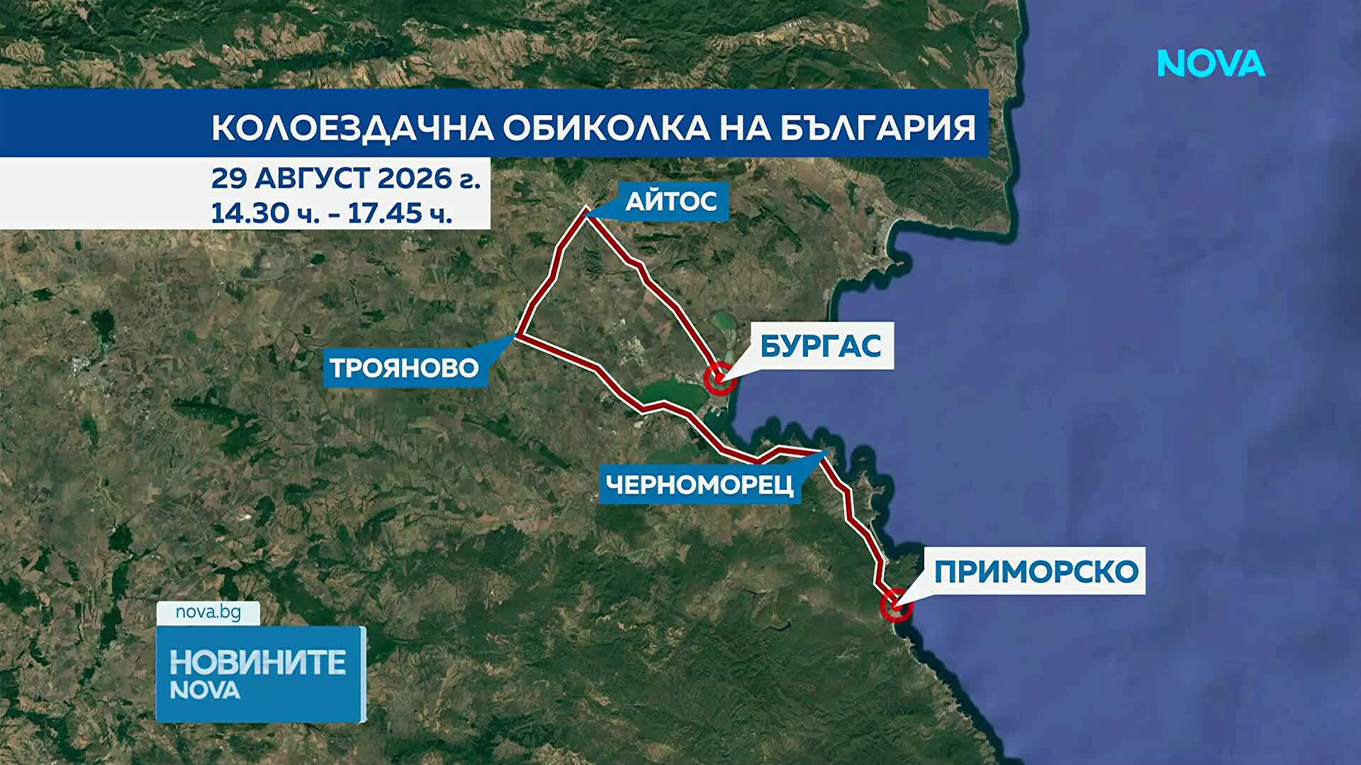 Колоездачната обиколка на България започва: Поетапно ограничават движението в 6 области