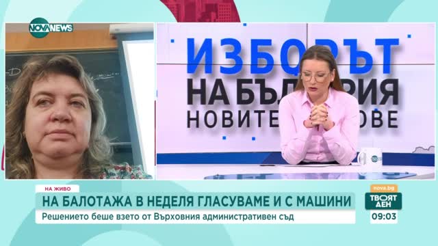 Наталия Киселова: ВАС оставя в сила решението на ЦИК за изборите на 20 октомври