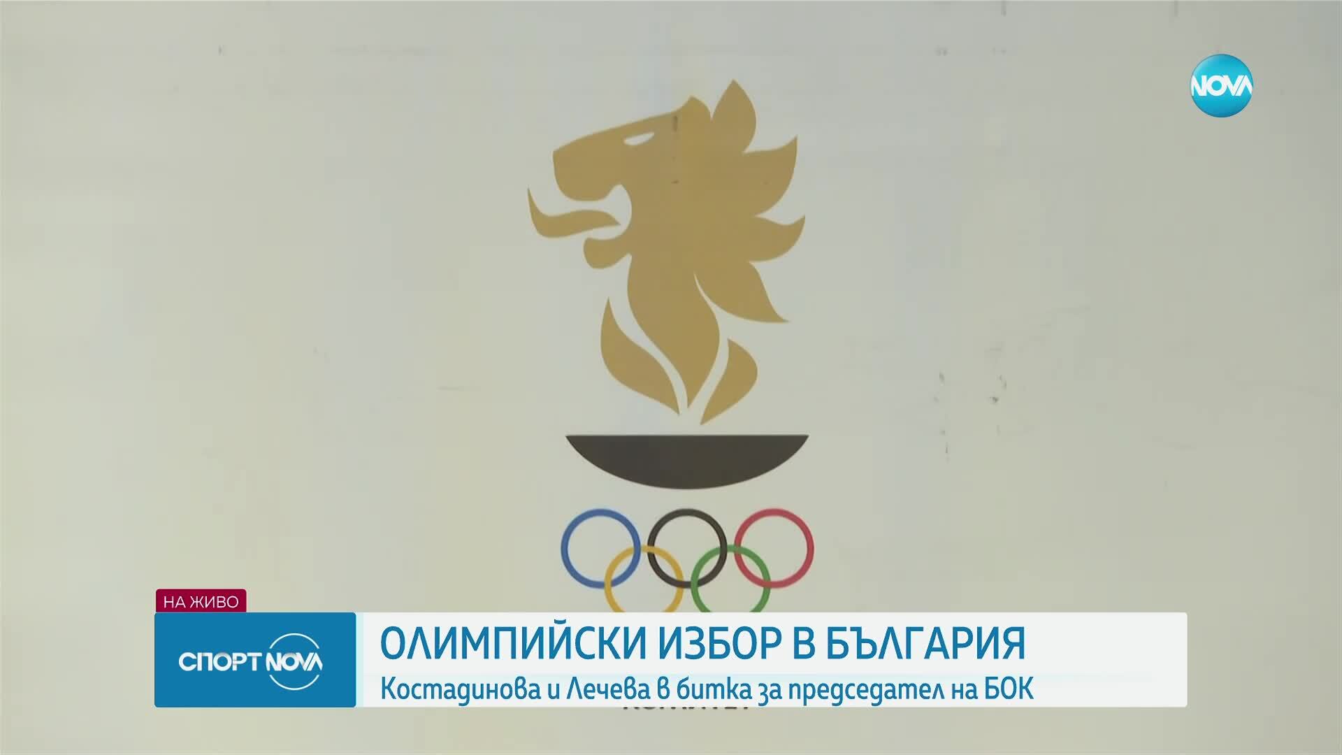 Тече гласуването за избор на председател на БОК