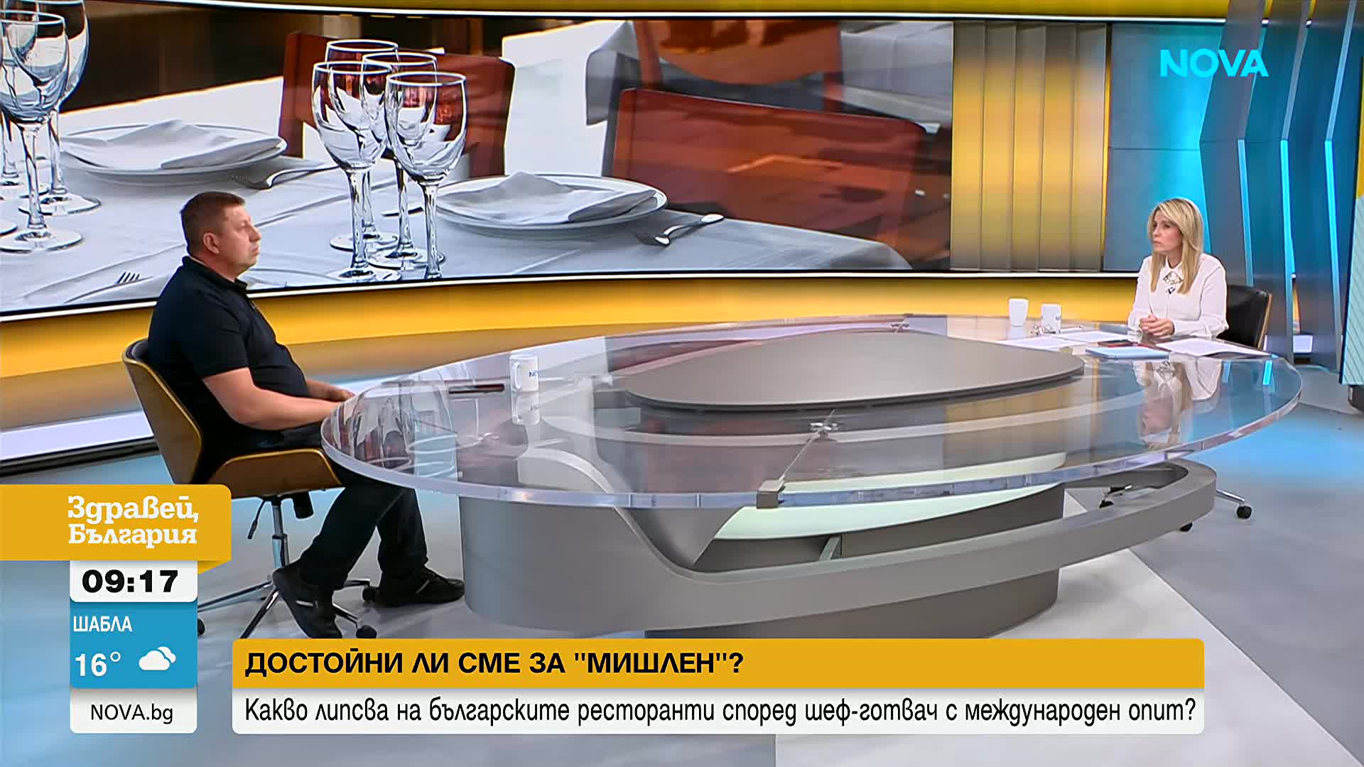 Как се печели звезда на "Мишлен"?