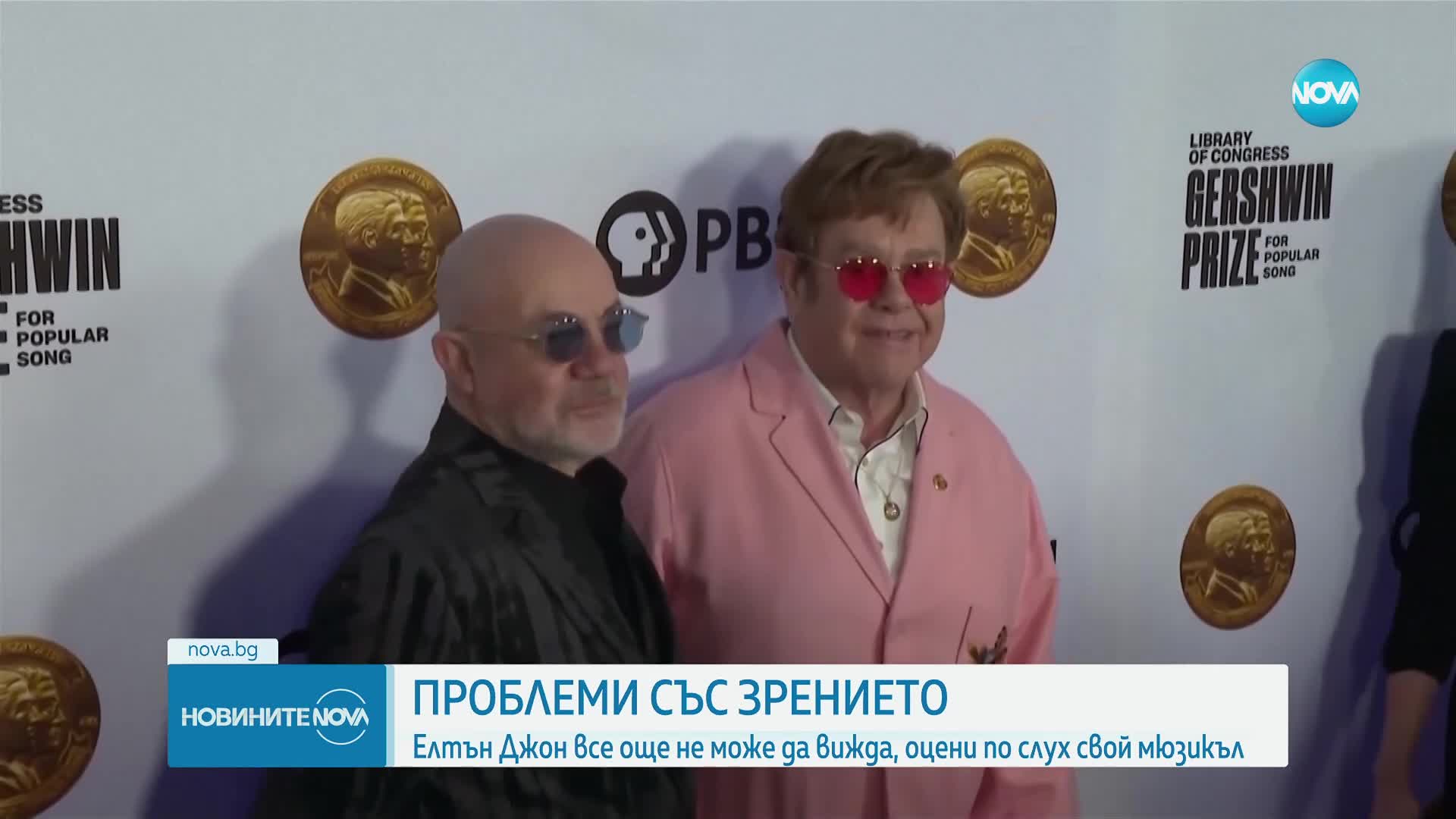 Елтън Джон: Загубих зрението си, трудно ми е да видя своя мюзикъл