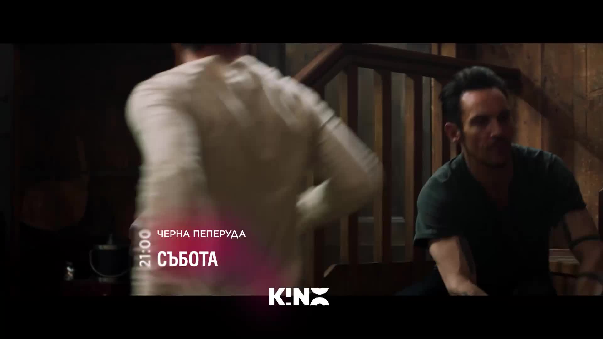 "Черна пеперуда" на 17 октомври, събота от 21.00 ч. по KINO NOVA
