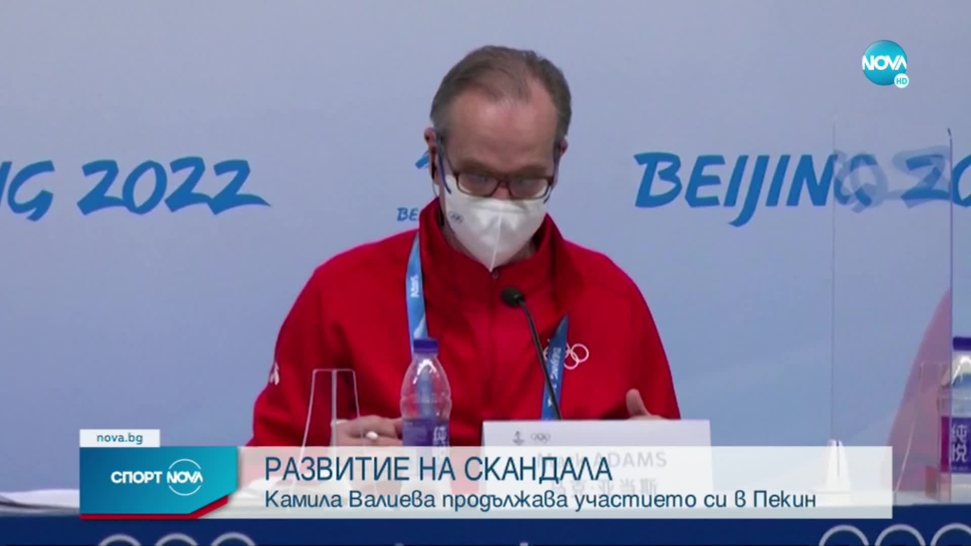 Взеха решение за бъдещето на Валиева в Пекин