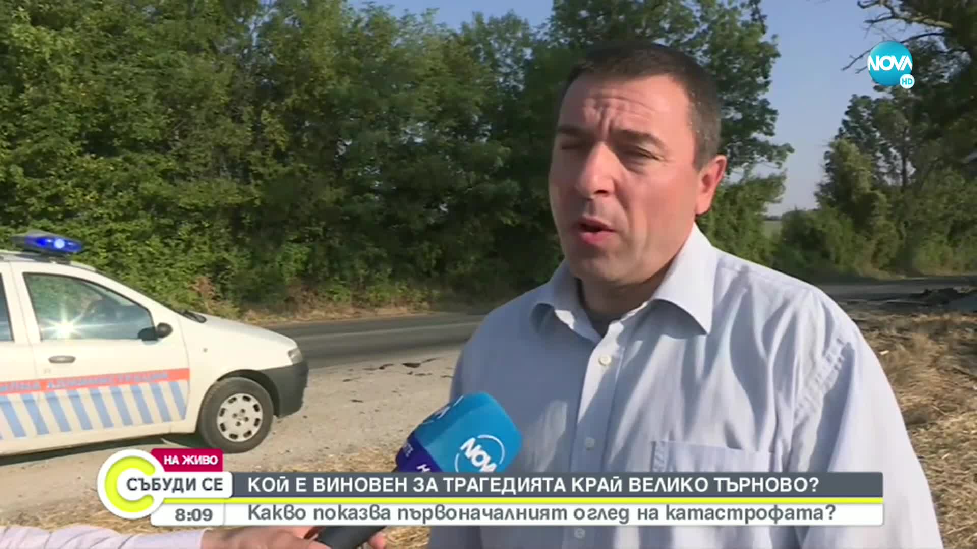 Какво показва първоначалният оглед на катастрофата край Велико Търново