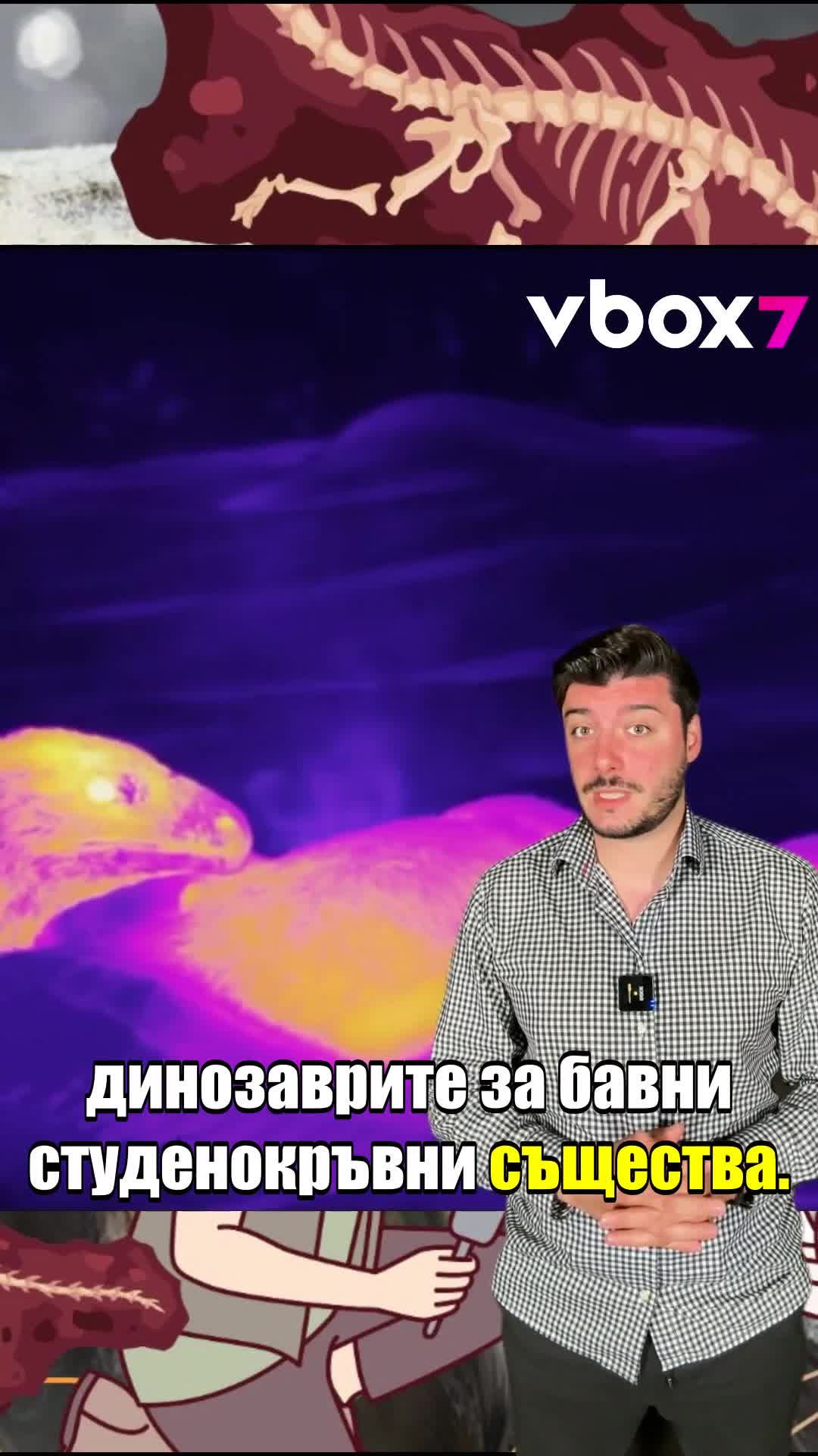 Учени разкриха информация за първите топлокръвни динозаври!ВИЖТЕ!😲💥