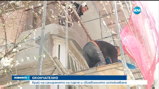 Вълна от възмущение в социалните мрежи заради края на санирането на парче