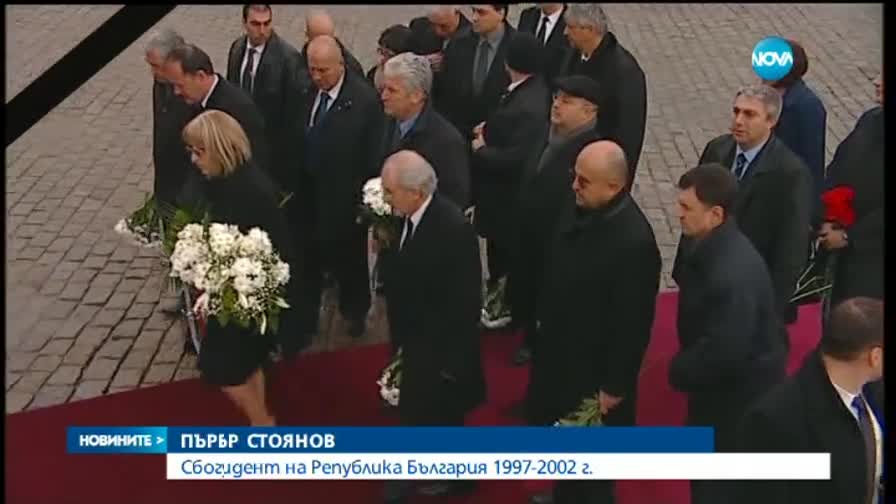 Сбогувахме се с Желю Желев