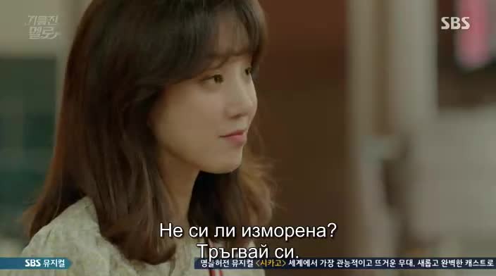 Wo Of Love E23 / Изпържи Ме Любов Е23