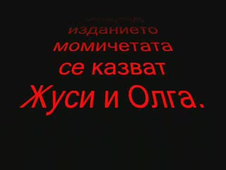 Българско Семейство Малтретирано В Италия