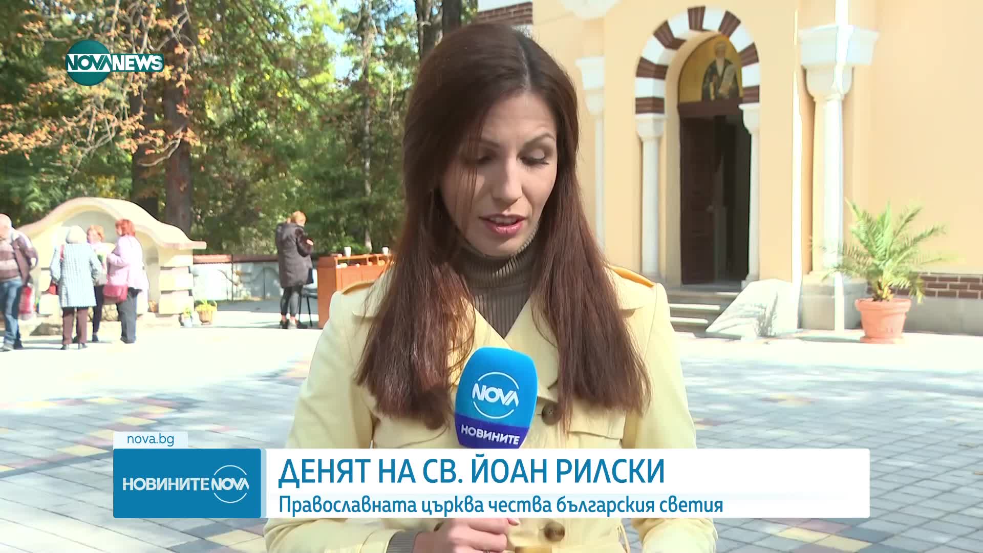 Православната църква почита паметта на Св. Иван Рилски