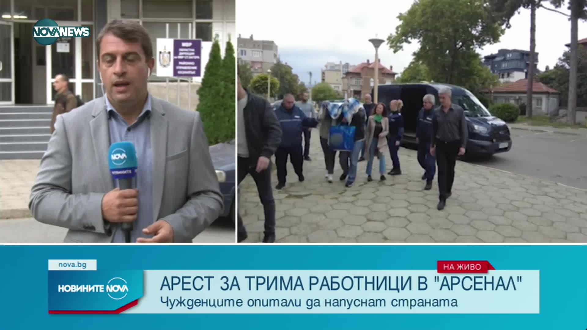 Арестуваха трима чужденци в завод "Арсенал"