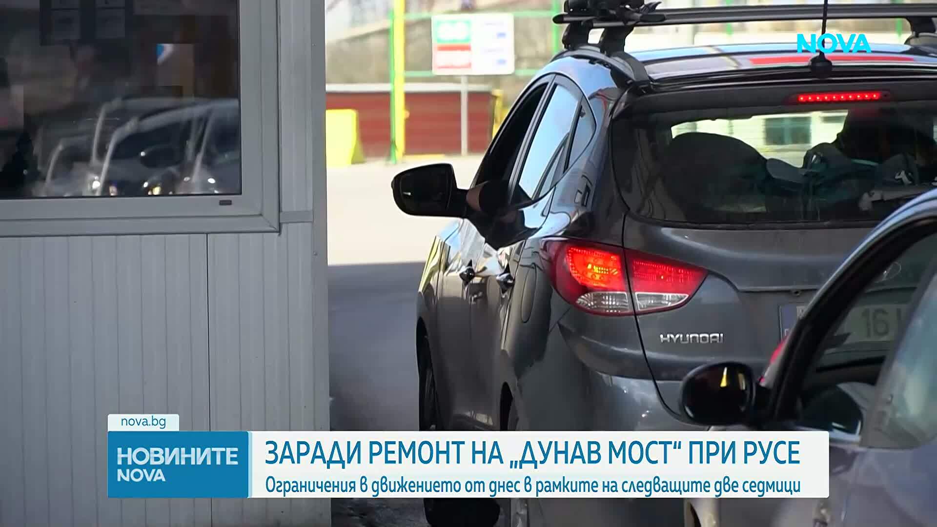 Влизат в сила ограниченията на „Дунав мост” заради основен ремонт