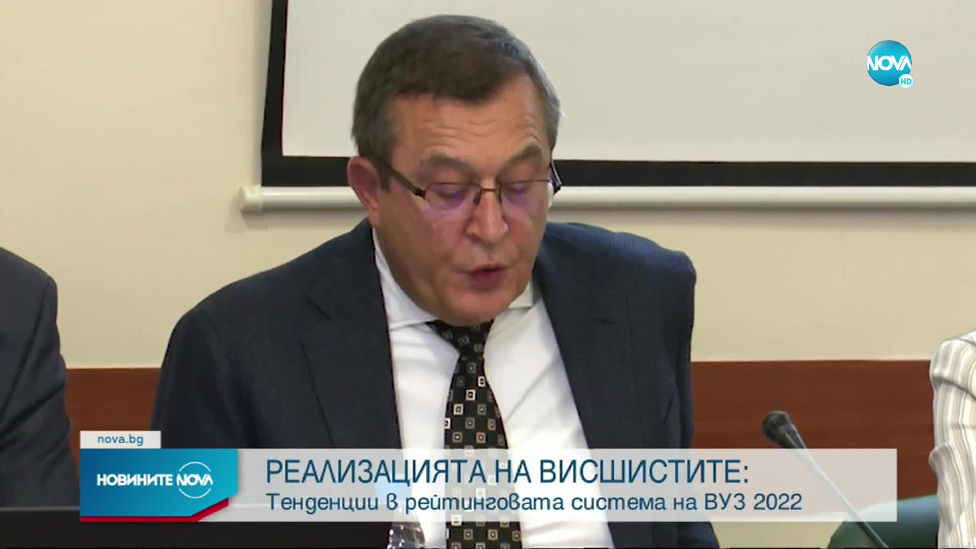 Кои са най-добре платените висшисти у нас