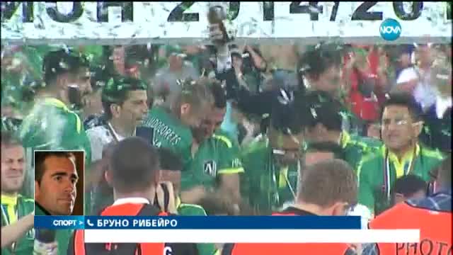 Спортни новини (16.06.2015 - късна)