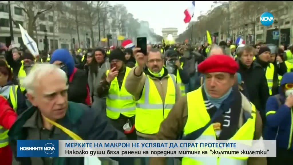 Сблъсъци на „жълти жилетки” и полицията в Париж