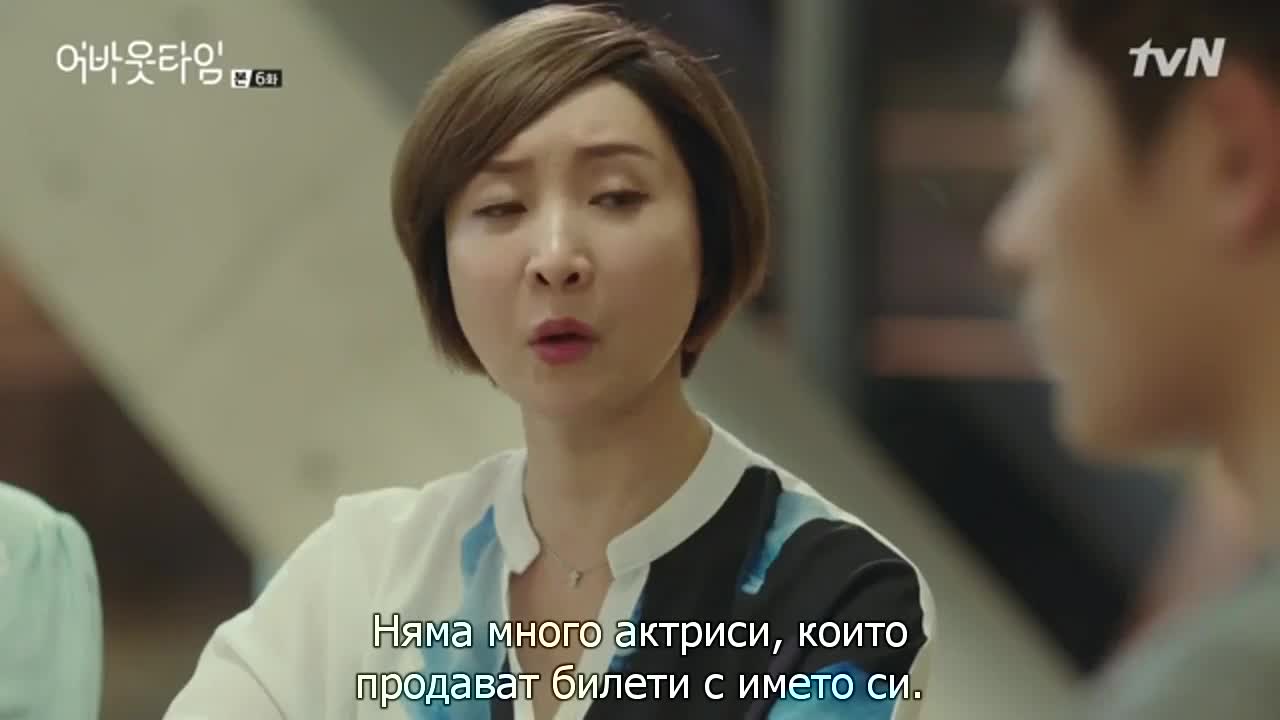 Въпрос на време E06 1/2