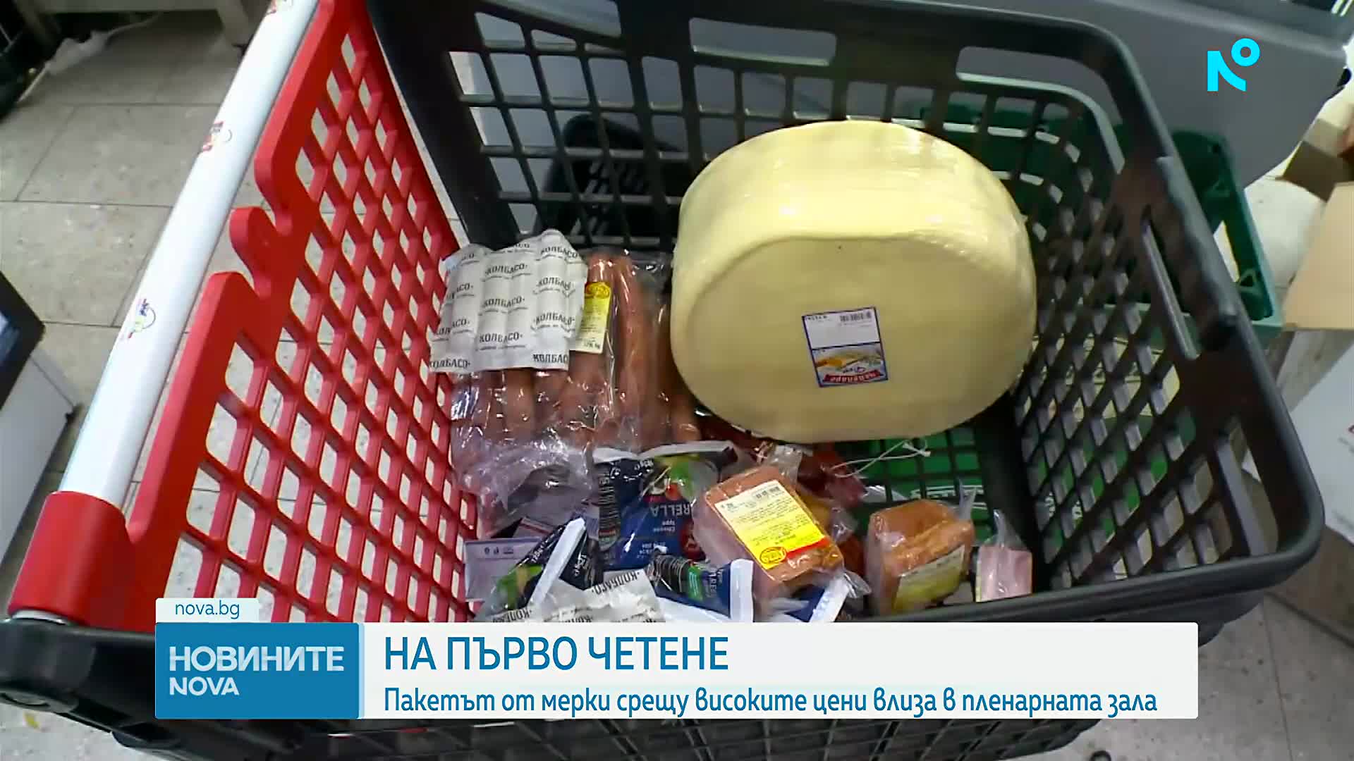 На първо четене в НС: Разглеждат мерките срещу високите цени