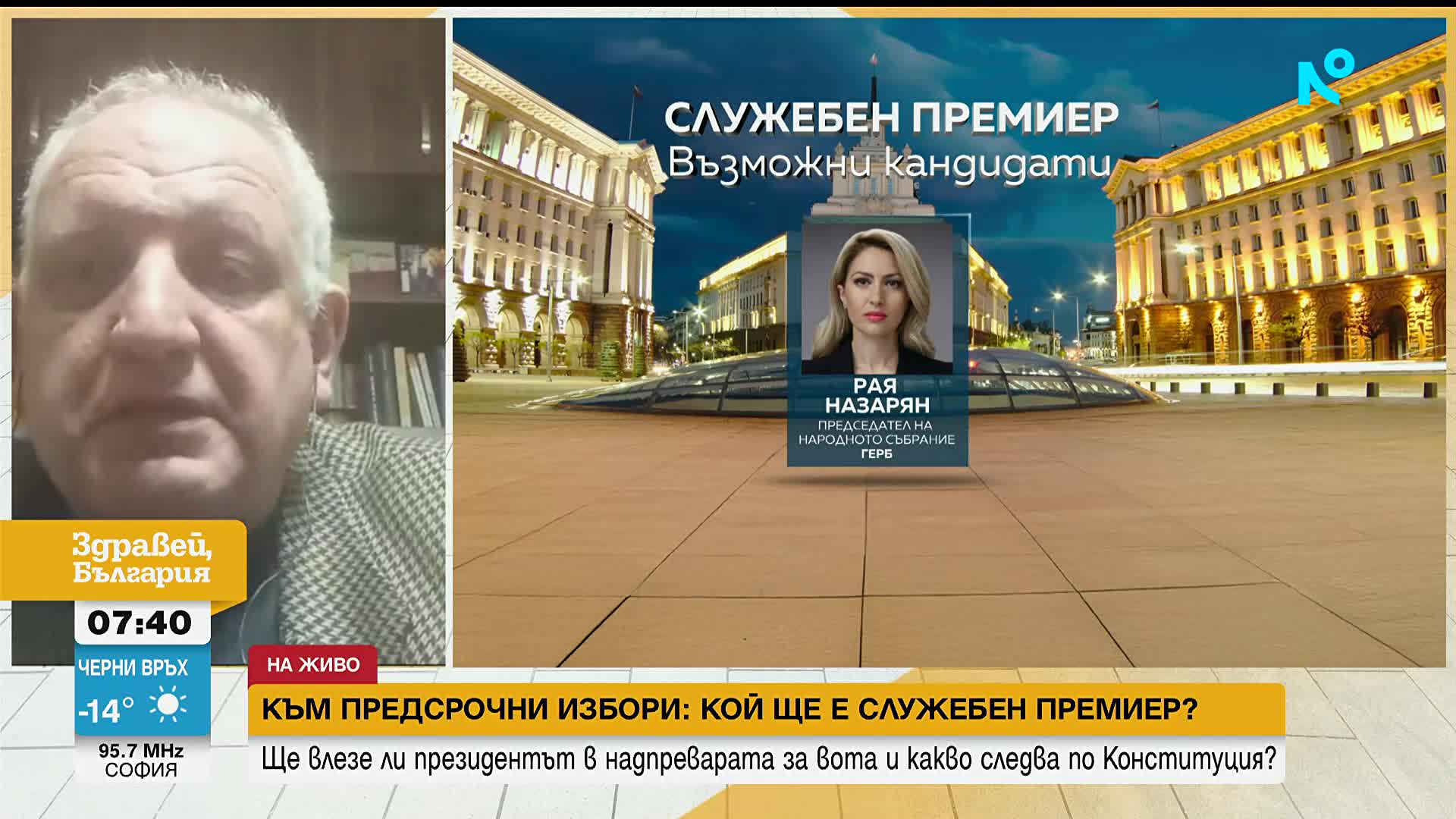 Несъвместимост, укази и блокаж: Какви са правните рискове около служебния кабинет