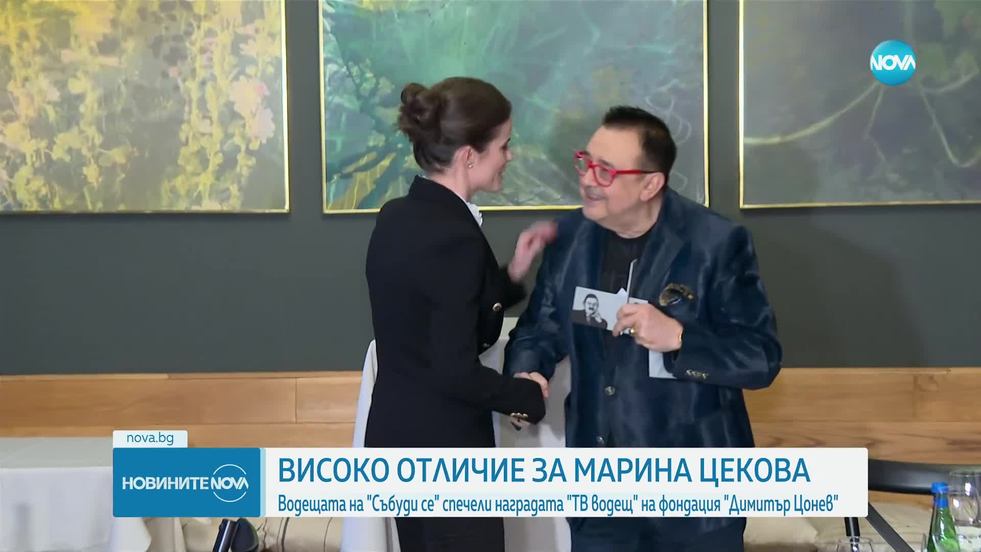 Високо отличие за водещата на „Събуди се” Марина Цекова