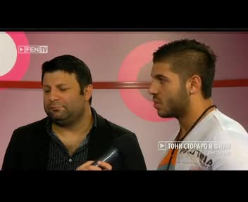 Тони Стораро & Фики в Зад кулисите - Фен Тв (29.06.2013)