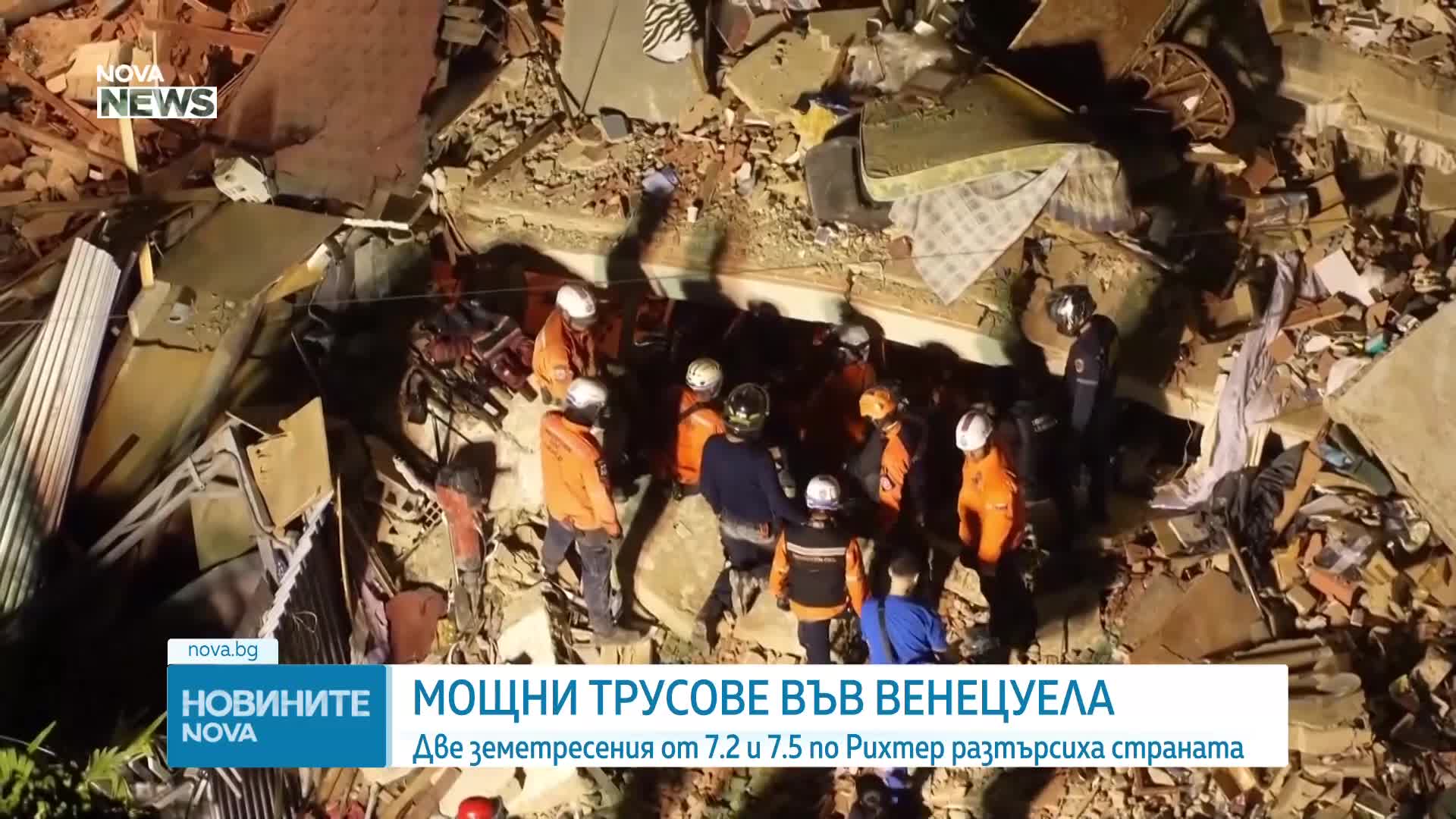 Трус от 7,5 по Рихтер във Венецуела, има жертви и много срутени сгради