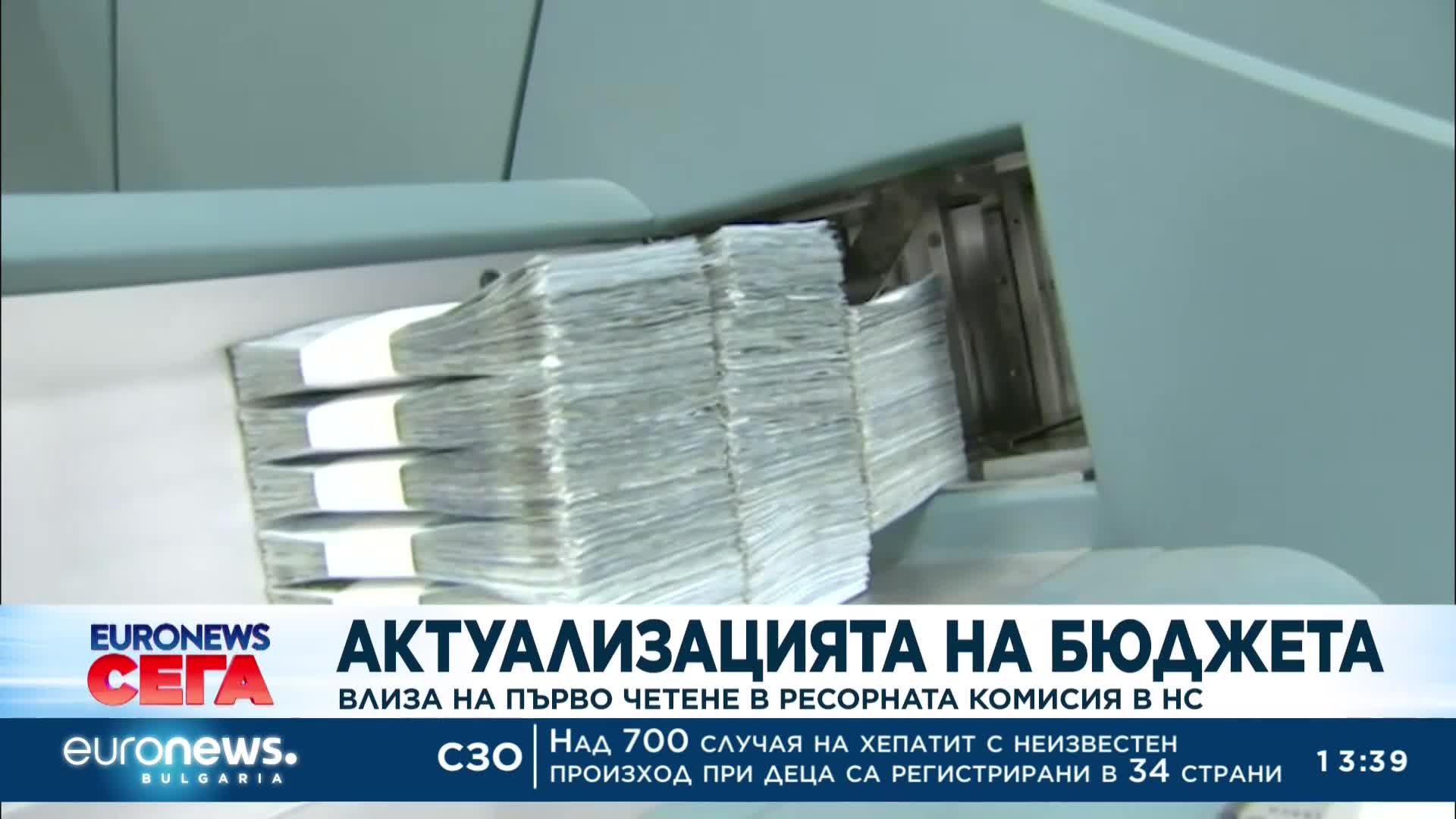 Актуализацията на бюджета влиза на първо четене в ресорната комисия в НС