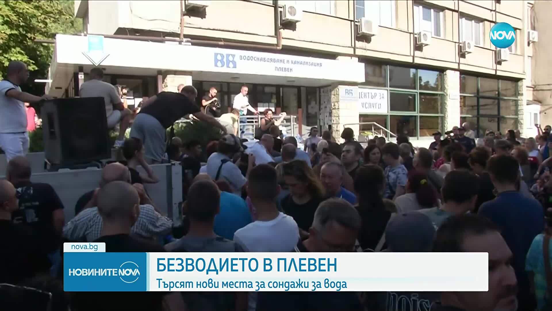 Набелязват нови места за сондажи за вода в Плевен