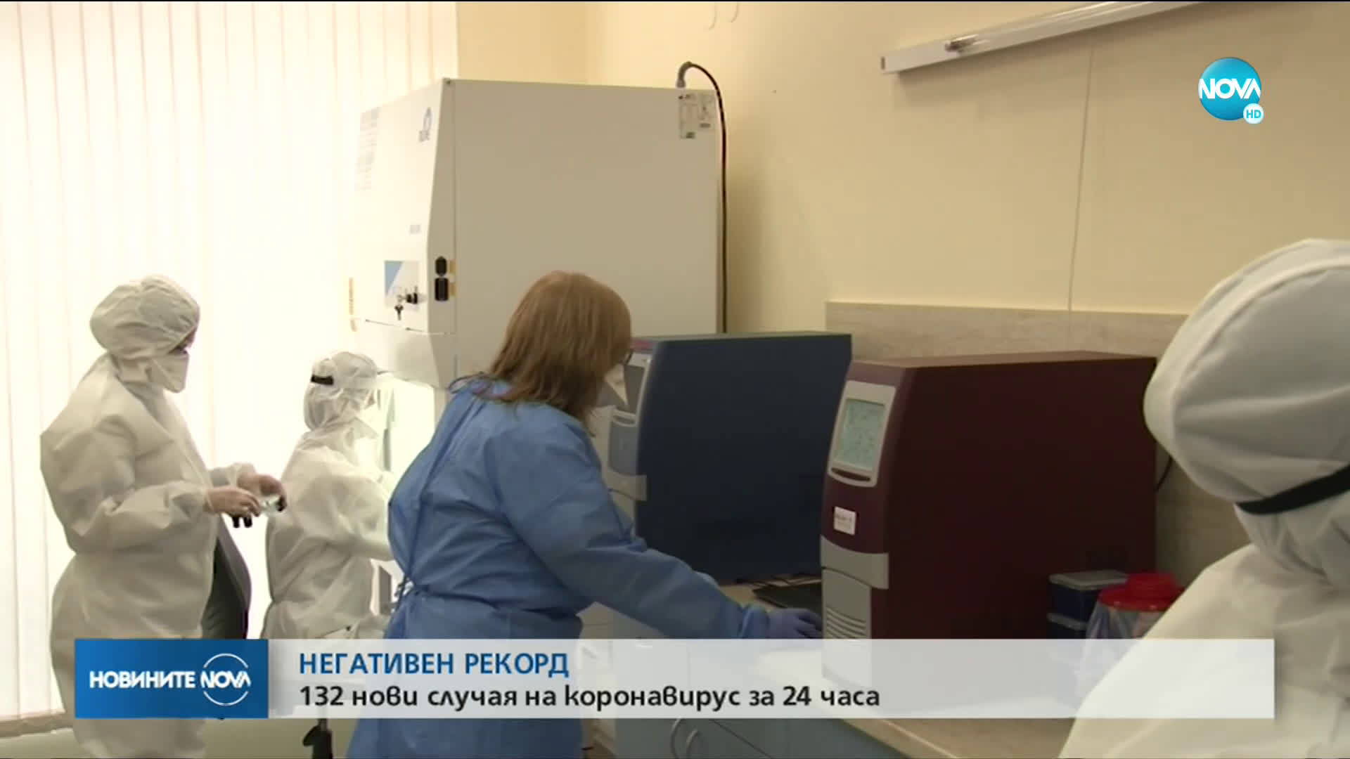 Новините на NOVA (19.06.2020 - 6.30)