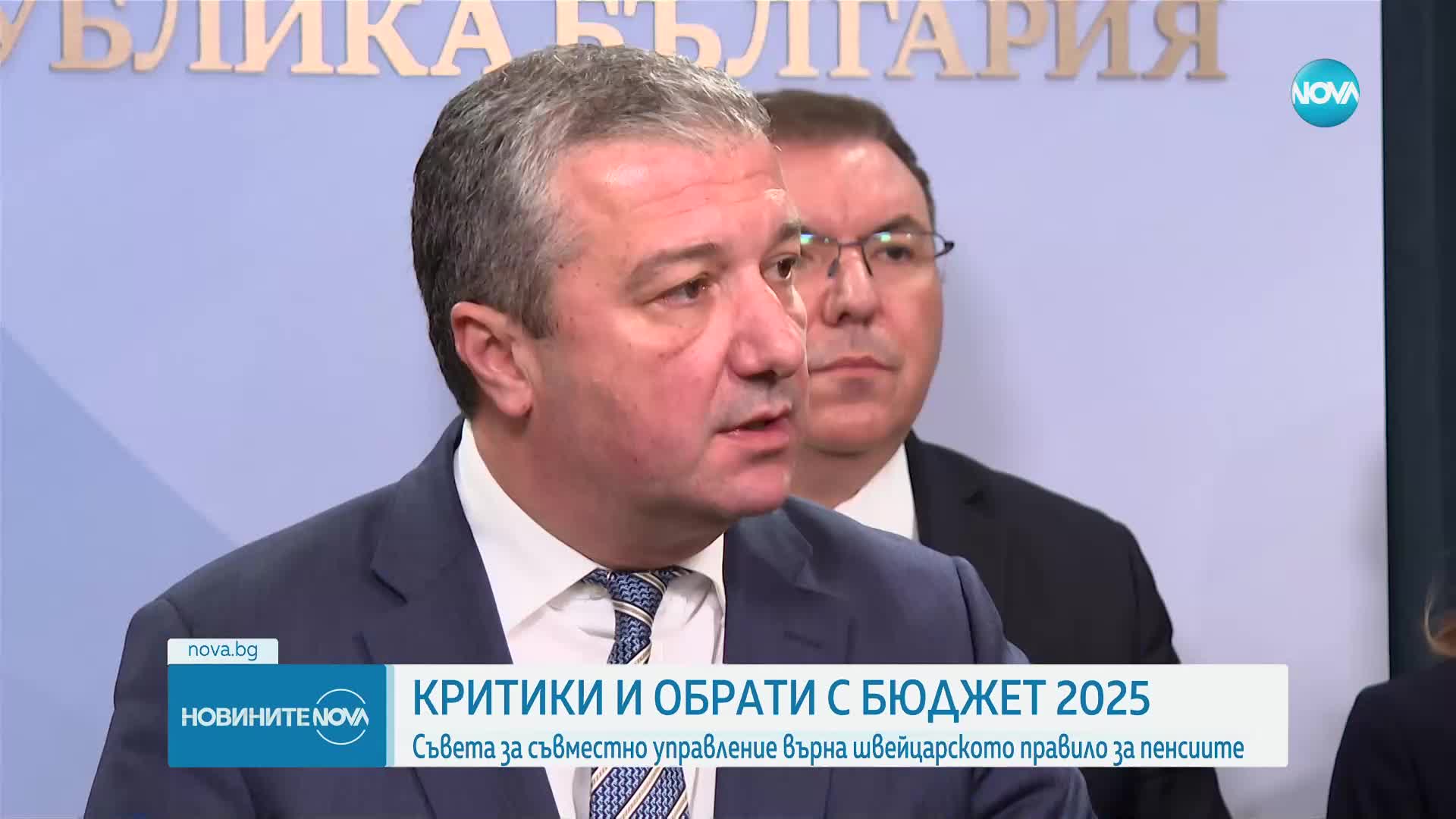 Критики и обрати: Проектът за бюджет 2025 предизвика остри реакции в НС (ОБЗОР)