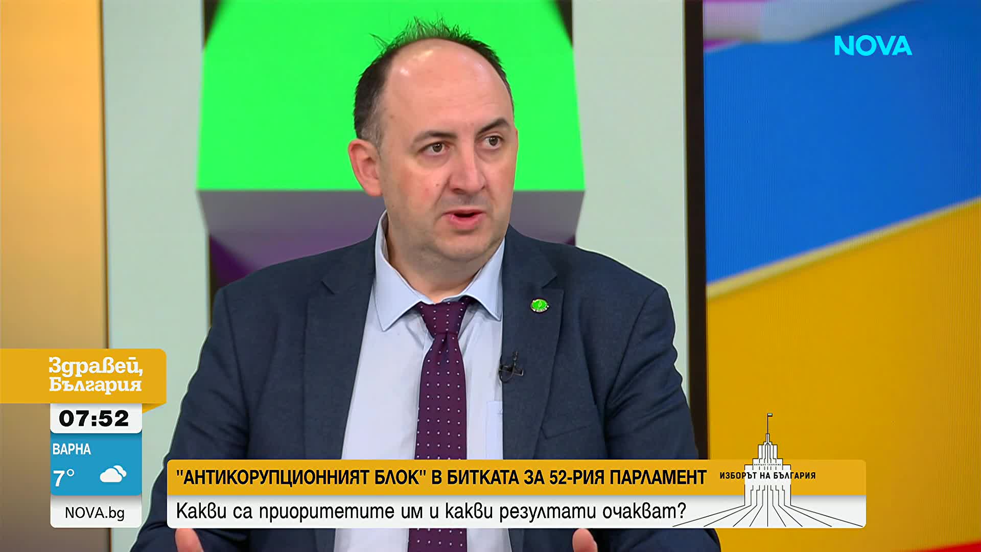 Курс към 52-рия парламент: Каква програма предлагат от "Антикорупционния блок"