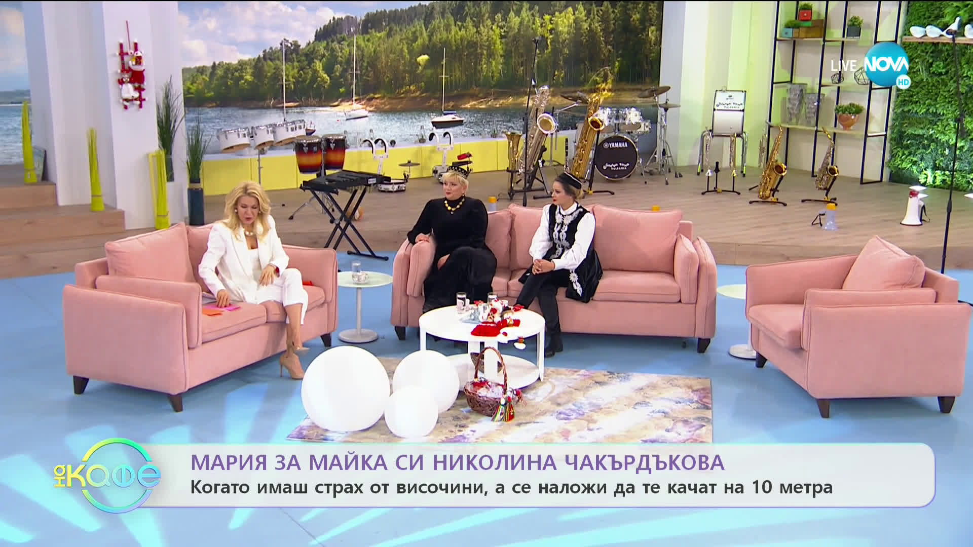 „На кафе“ с Николина Чакърдъкова и дъщеря й Мария (02.03.2020)