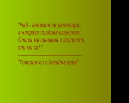 NEW Цитатите На Иван Ангелов НАЙ-ГОЛЕМИЯ (Айтос) EXCLUSIVE  S PeSnI IzPuLnEnI Ot NeGo!!!