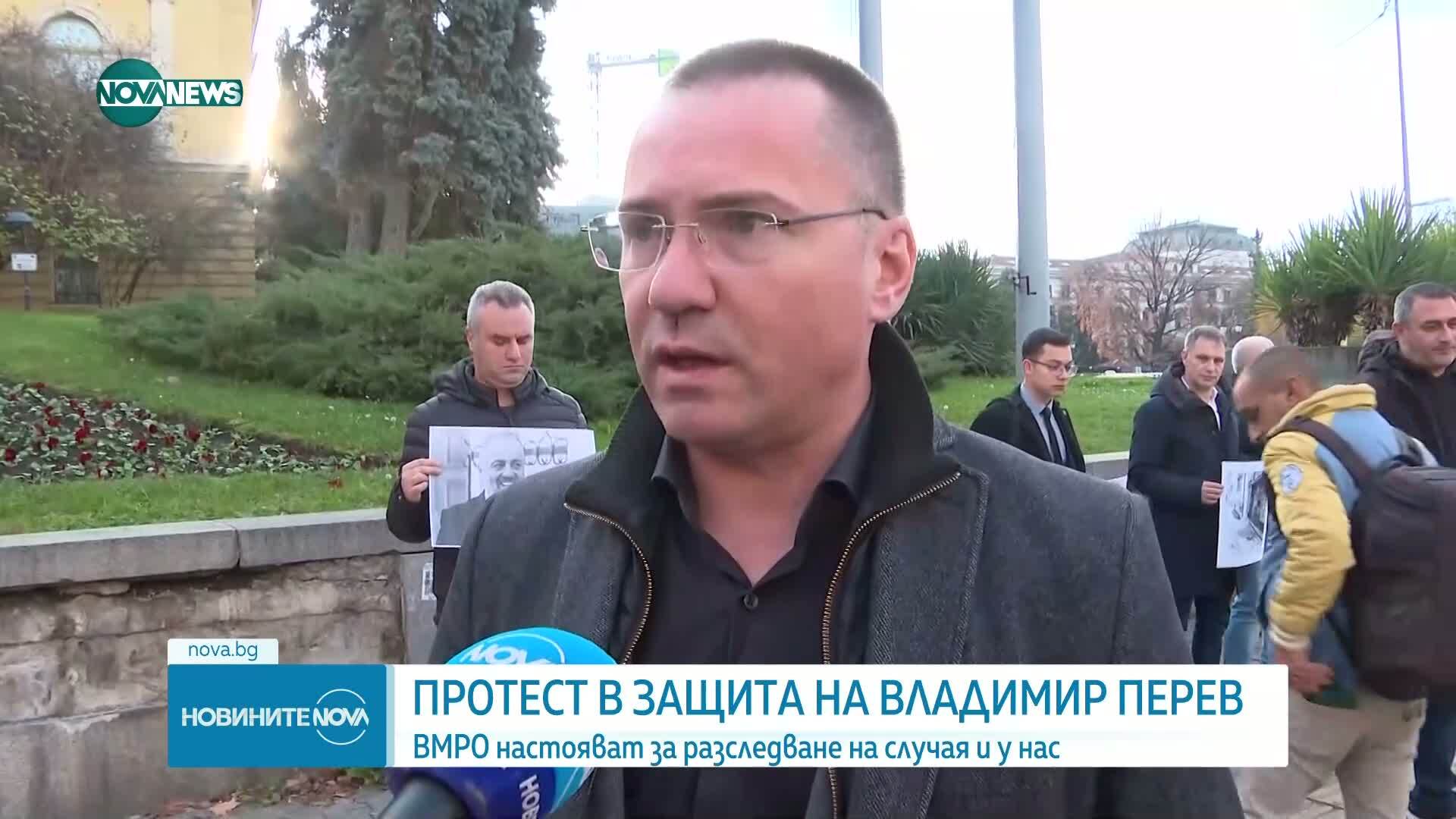 Протест на ВМРО в защита на Владимир Перев
