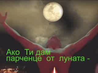 Пролетно Нежно Ако...