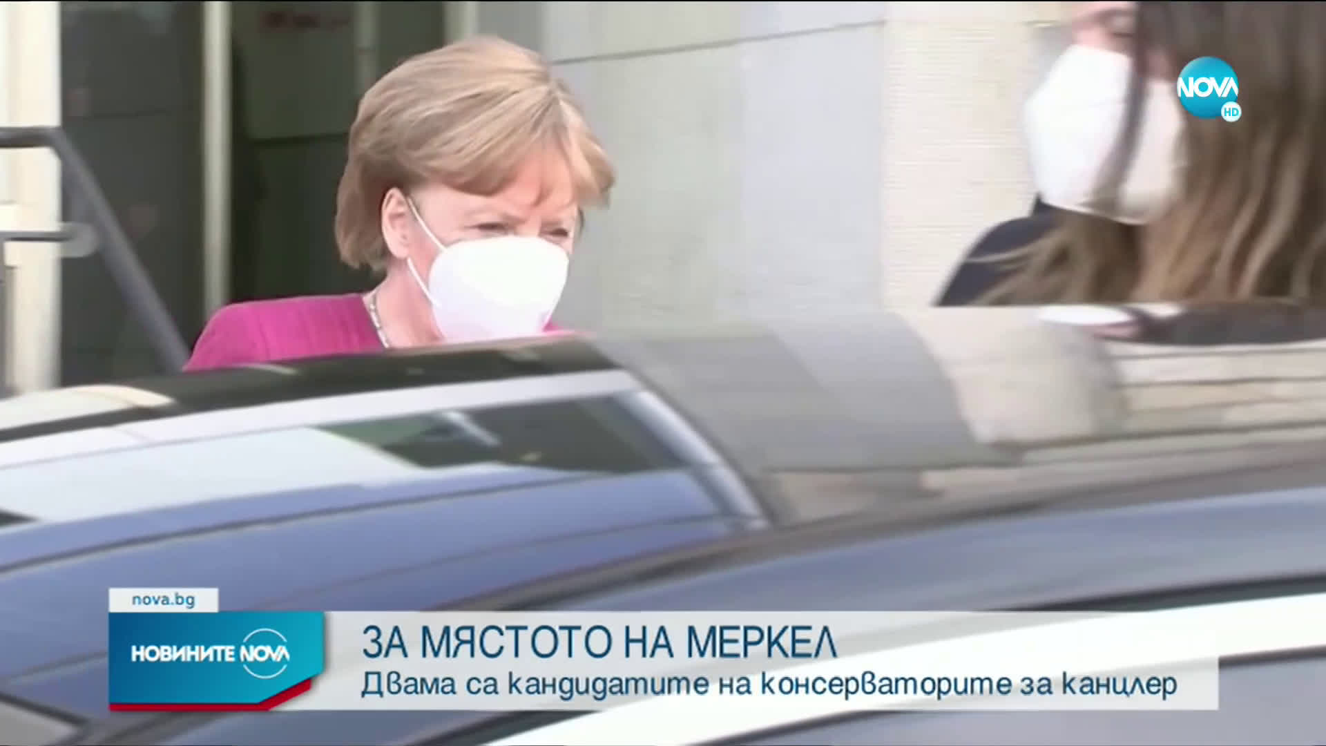 Двама са кандидатите на консерваторите за мястото на Меркел