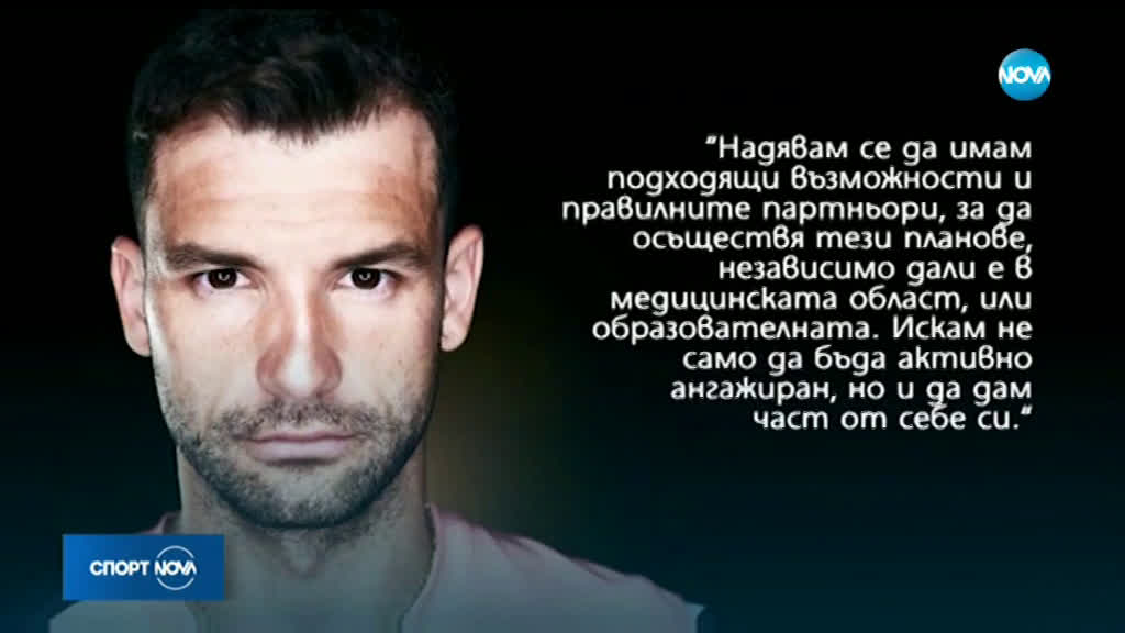 Спортни новини (03.04.2020 - централна емисия)