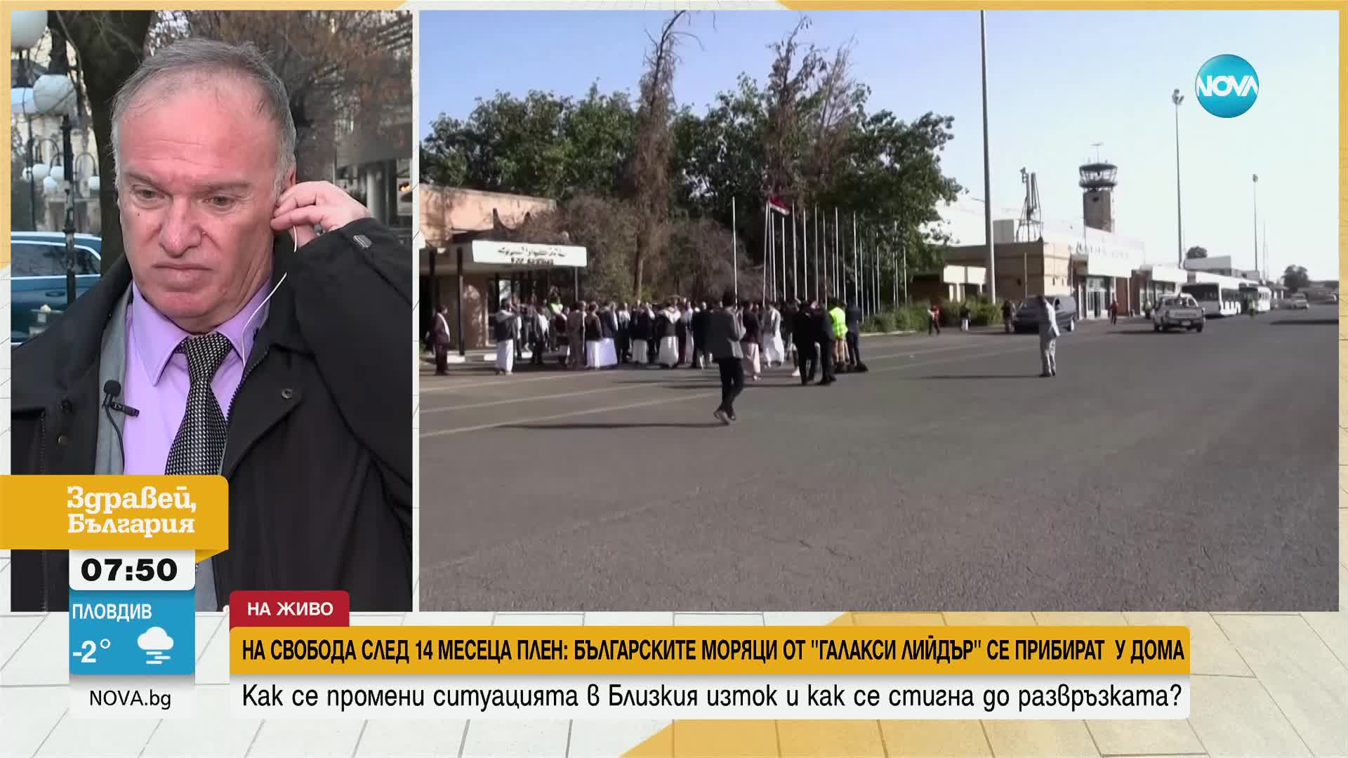Проф. Чуков: Япония също изигра ключова роля при освобождаването на екипажа на Galaxy Leader