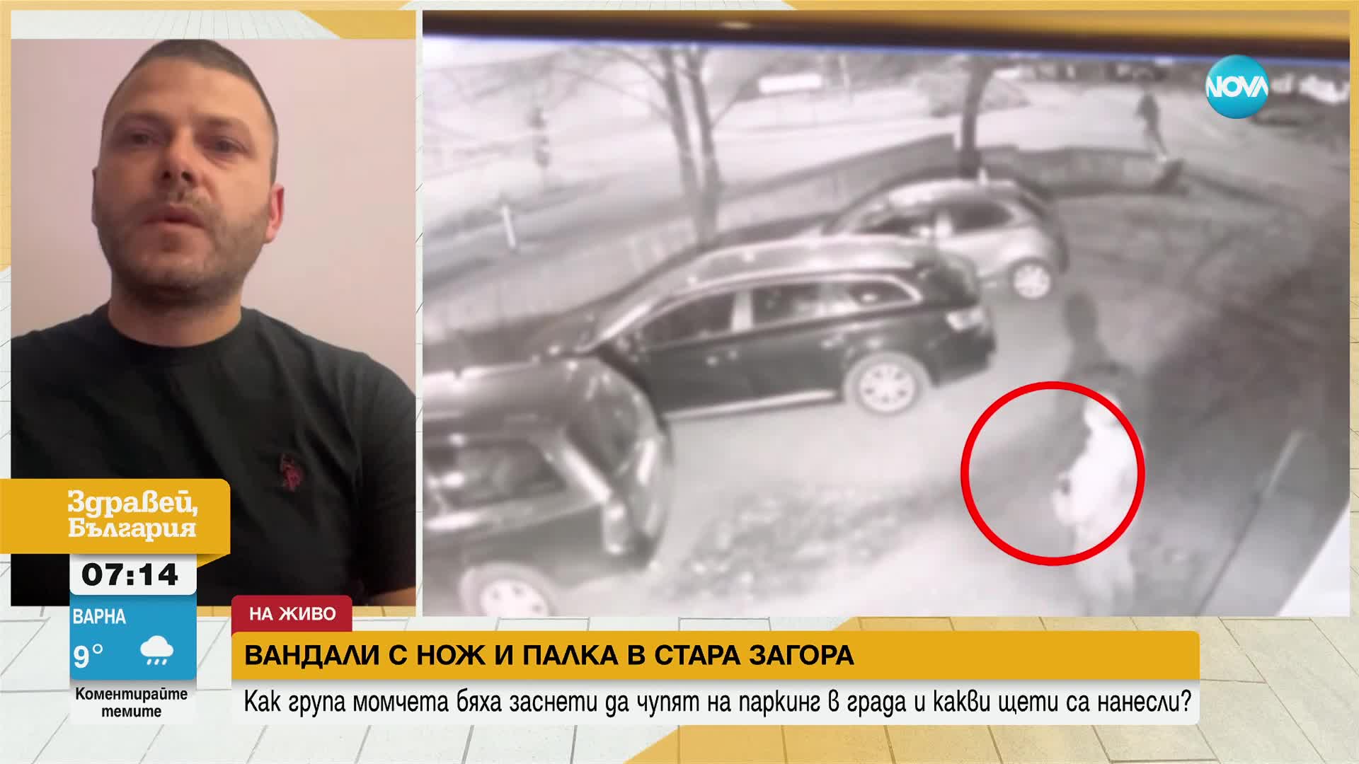 Вандали с нож и палка чупиха кола на паркинг в Стара Загора